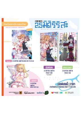 ริริสะ-เล่ม-16(1)