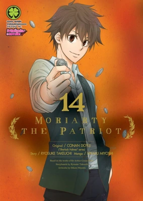 MORIARTY 14 TH COVER 125