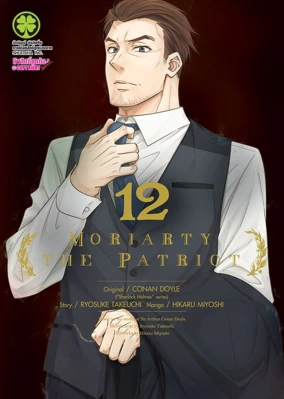 MORIARTY 12 TH COVER 125