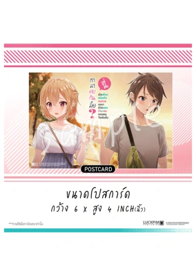 ประกาศ-นี่เรามาคบกันมั้ย-04(2)