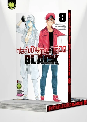 Cover Hataraku Saibou Black 08F Cs6 5C