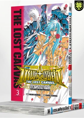 COVER SAINT SEIYA THE LOST CANVAS MEIOH SHINWA 3