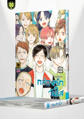 Cover AO NO HAKO 10-5C-F