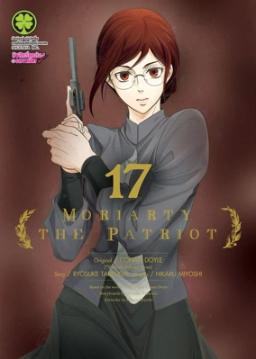 MORIARTY 17 TH COVER 125