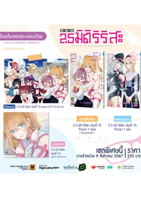 ริริสะ-เล่ม-15(1) (1)