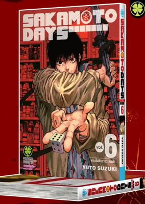 Cover Sakamoto days 06-01