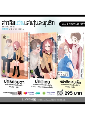 01-เล่มที่-9_0(1)