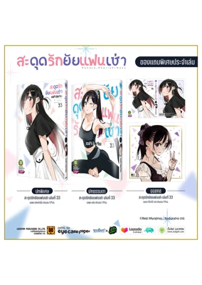 01-แฟนเช่า-33 (1)